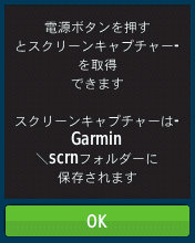 超絶簡単！英語版GARMIN eTrex30の日本語化をやってみた（GPS日本語化）