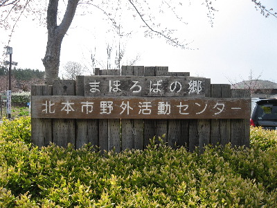 埼玉のキャンプ場