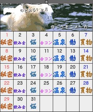 忘れてたぁ! こんな感じになりました・・・・