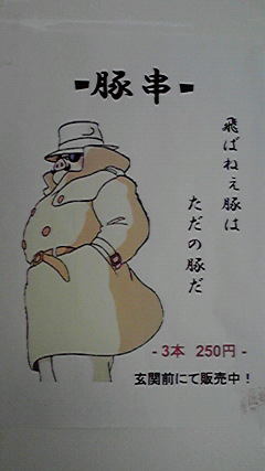 GAME42:春の高滝湖・・・