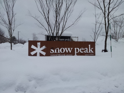 SnowPeak Headquartersで雪中キャンプ！
