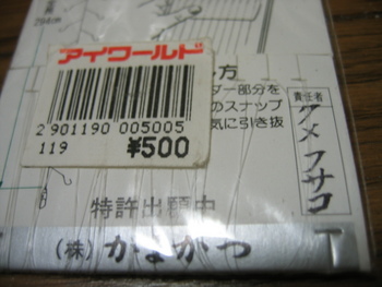 へっぽこな仕掛け?