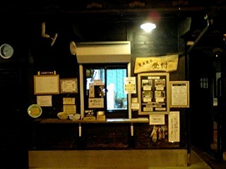 阿蘇③