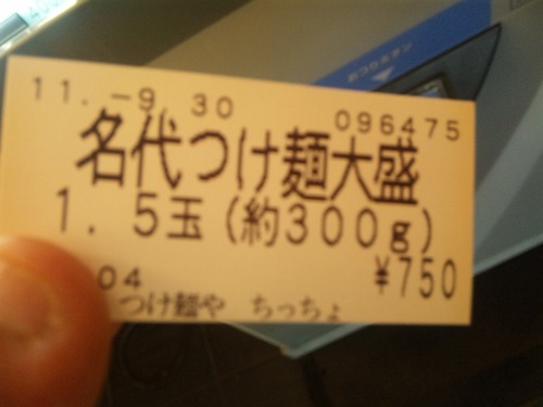 「やきとりの名門」と「ちっちょ」と「さだまさし」