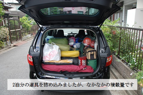 大人の休日vol.2 山伏オートキャンプ場 (前編)