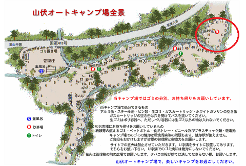 大人の休日vol.2 山伏オートキャンプ場 (前編)