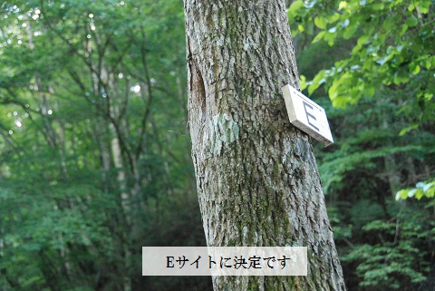 大人の休日vol.2 山伏オートキャンプ場 (前編)