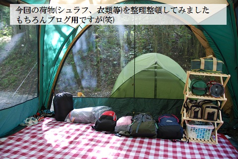 大人の休日vol.2 山伏オートキャンプ場 (前編)