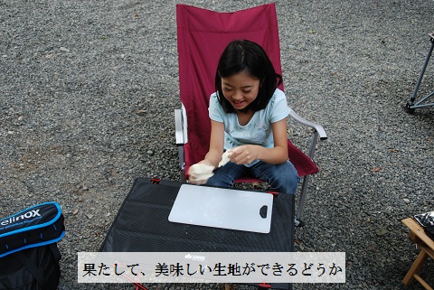 大人の休日vol.2 山伏オートキャンプ場 (前編)