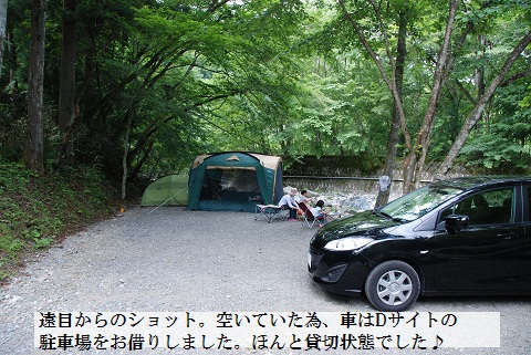 大人の休日vol.2 山伏オートキャンプ場 (前編)