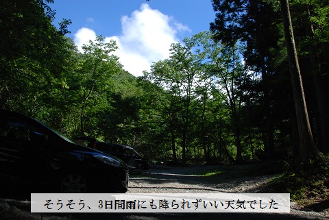 大人の休日vol.2 山伏オートキャンプ場 (前編)