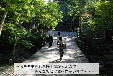 大人の休日vol.2 山伏オートキャンプ場 (前編)