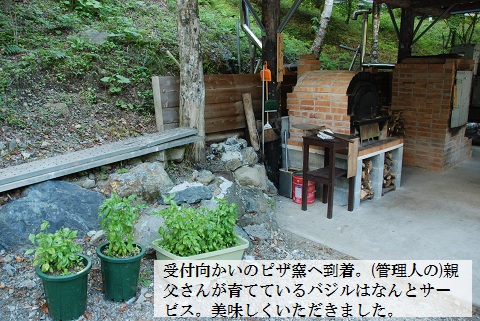 大人の休日vol.2 山伏オートキャンプ場 (前編)