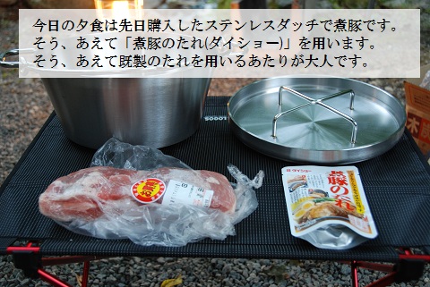 大人の休日vol.2 山伏オートキャンプ場 (前編)