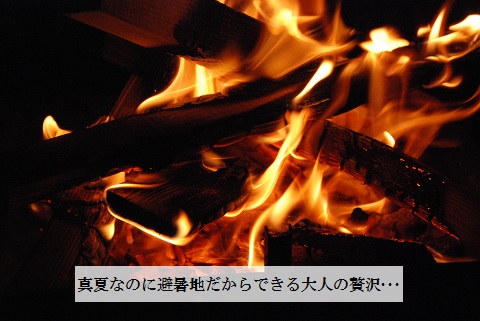 大人の休日vol.2 山伏オートキャンプ場 (前編)