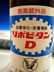 ファイト一尺
