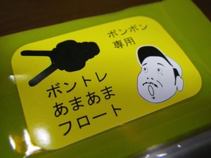 新製品・・・・!