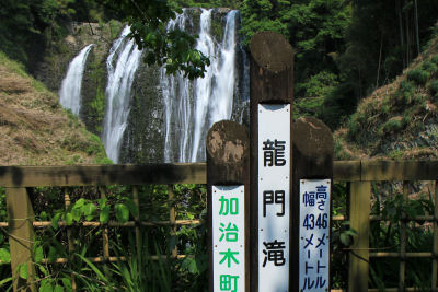 加治木町の滝
