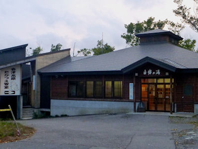 塔のへつり(奇岩群見学)