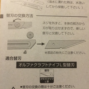 OLFAクラフトナイフ