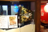 第1回Hokkaider東京大会 第1回Hokkaider東京大会