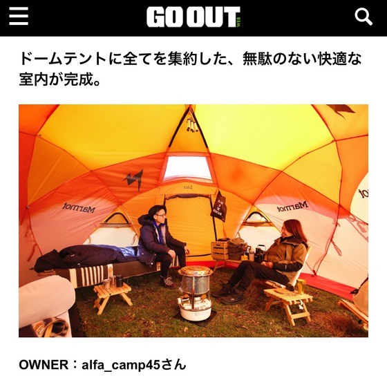 『GO OUT WEB』 ゆるくておしゃれな、冬のキャンプサイト拝見。【@GO OUT CAMP 冬 2018 #3 】 『GO OUT WEB』 ゆるくておしゃれな、冬のキャンプサイト拝見。【@GO OUT CAMP 冬 2018 #3 】