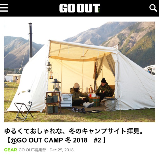 『GO OUT WEB』 ゆるくておしゃれな、冬のキャンプサイト拝見。【@GO OUT CAMP 冬 2018 #2 】 『GO OUT WEB』 ゆるくておしゃれな、冬のキャンプサイト拝見。【@GO OUT CAMP 冬 2018 #2 】
