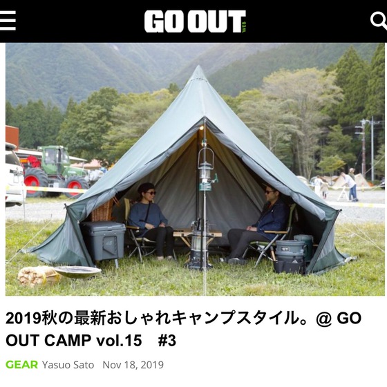 『GO OUT WEB』 2019秋の最新おしゃれキャンプスタイル。@ GO OUT CAMP vol.15 『GO OUT WEB』 2019秋の最新おしゃれキャンプスタイル。@ GO OUT CAMP vol.15