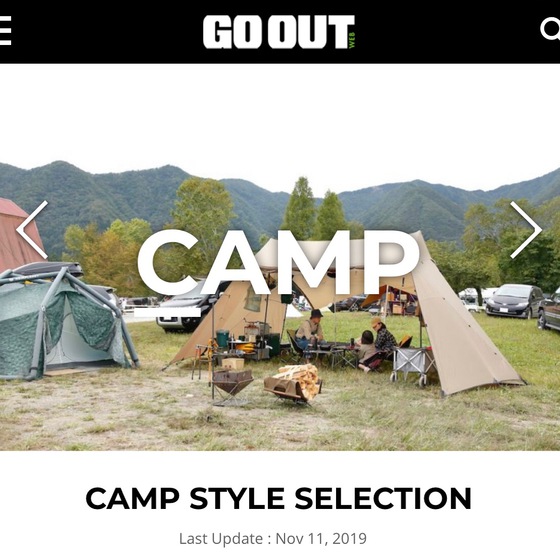 『GO OUT WEB』 2019秋の最新おしゃれキャンプスタイル。@ GO OUT CAMP vol.15 『GO OUT WEB』 2019秋の最新おしゃれキャンプスタイル。@ GO OUT CAMP vol.15