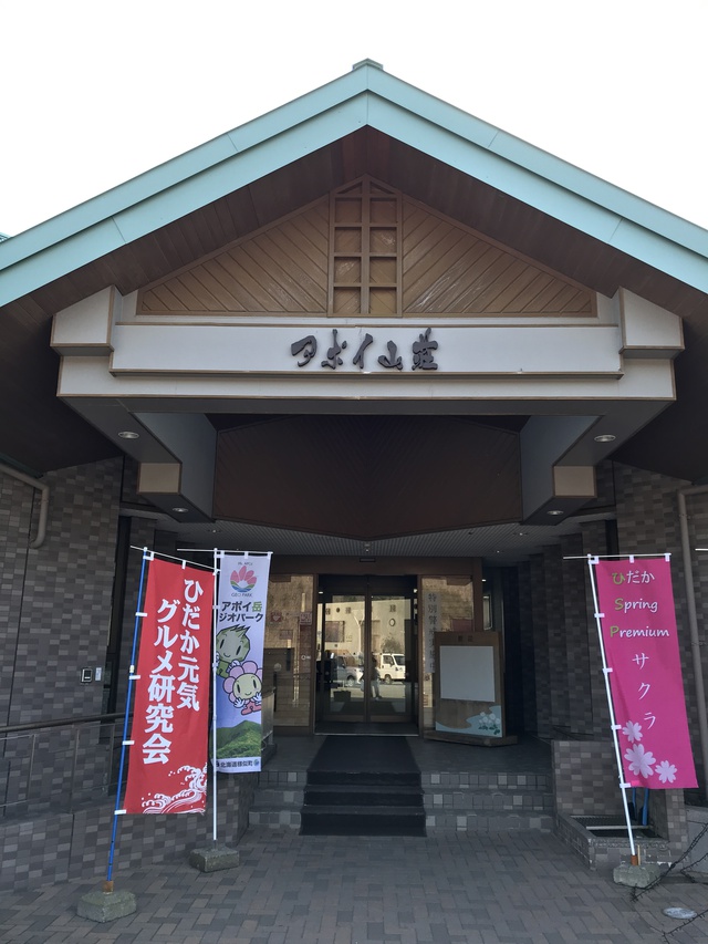 2日に1回はおつかれ山 2日に1回はおつかれ山