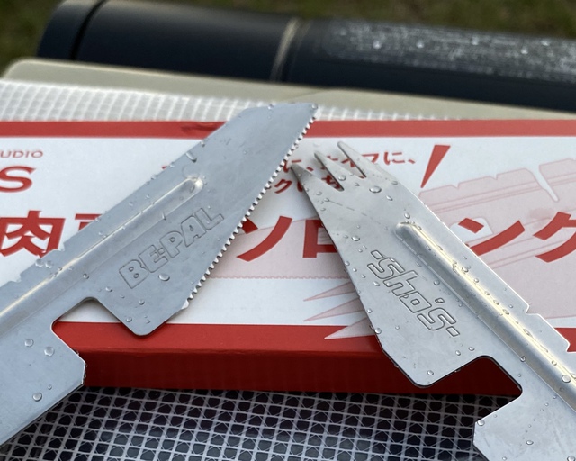 【使ってみた】ビーパル付録 肉専用?ソロトング 兼フォークandナイフ 【使ってみた】ビーパル付録 肉専用?ソロトング 兼フォークandナイフ