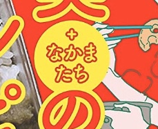 山ごはんレシピ2 山ごはんレシピ2