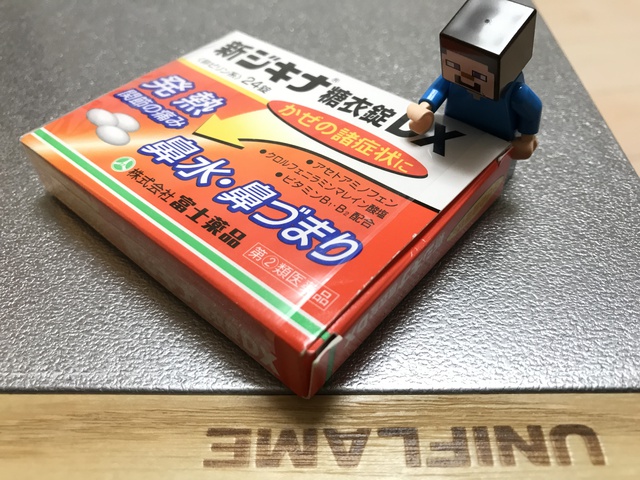 やっちまったー…あれ?? やっちまったー…あれ??
