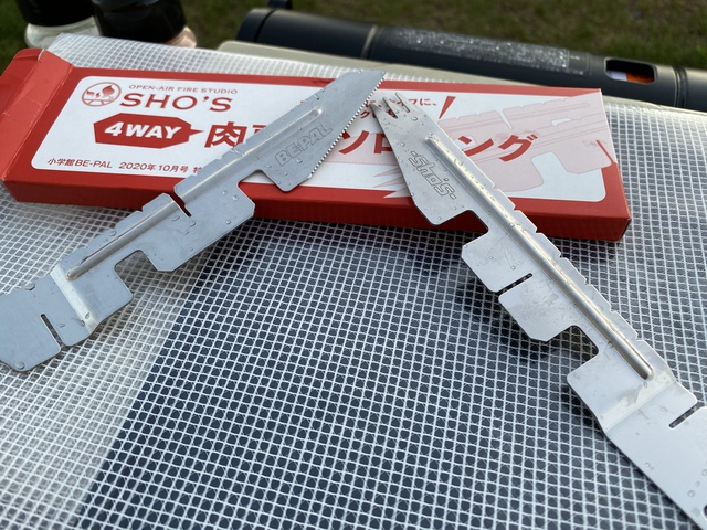 【使ってみた】ビーパル付録 肉専用?ソロトング 兼フォークandナイフ 【使ってみた】ビーパル付録 肉専用?ソロトング 兼フォークandナイフ