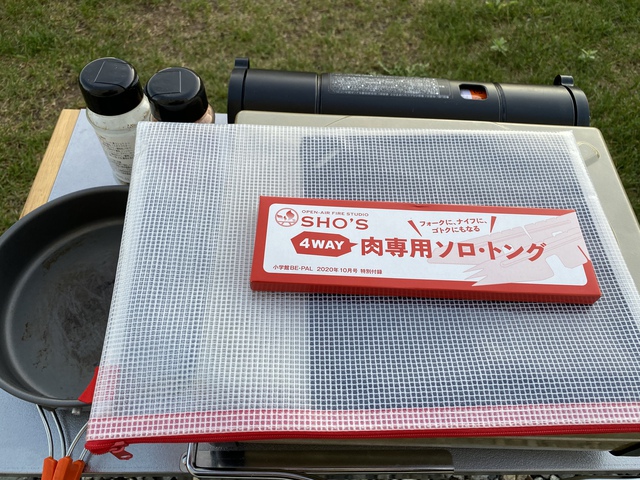 【使ってみた】ビーパル付録 肉専用?ソロトング 兼フォークandナイフ 【使ってみた】ビーパル付録 肉専用?ソロトング 兼フォークandナイフ