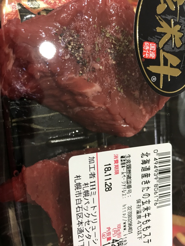スキレットdeおにく、、、大しっぱい! スキレットdeおにく、、、大しっぱい!