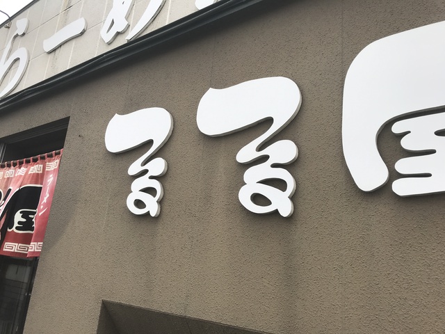 【到着!】GWも、ゆるぅ〜く【第3弾】 【到着!】GWも、ゆるぅ〜く【第3弾】