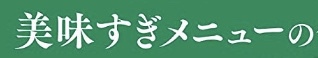 山ごはんレシピ2 山ごはんレシピ2