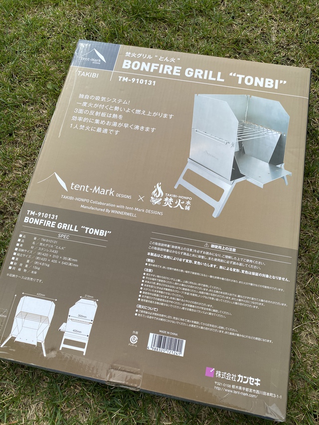 TONBI開封 TONBI開封