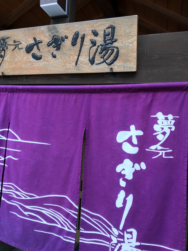 2人でお留守番【温泉巡り】鬼!!非キャン 2人でお留守番【温泉巡り】鬼!!非キャン
