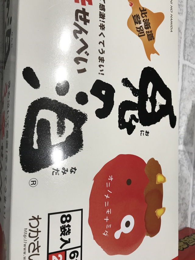 2人でお留守番【温泉巡り後編】源泉いくつ?非キャン 2人でお留守番【温泉巡り後編】源泉いくつ?非キャン