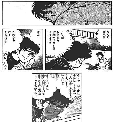 750ライダー 750ライダー