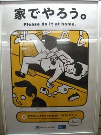 東京散歩