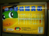 東京散歩