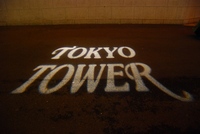 3億円といくら?の夜景
