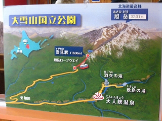 夏・北海道ツーリング(3日目)