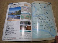 北海道キャンピングガイド