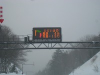 2010冬・北海道ツアー(2日目)