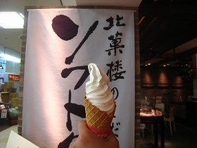 2010冬・北海道ツアー(4日目)