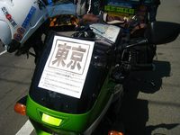 2010GW九州・四国ツーリング(11日目)